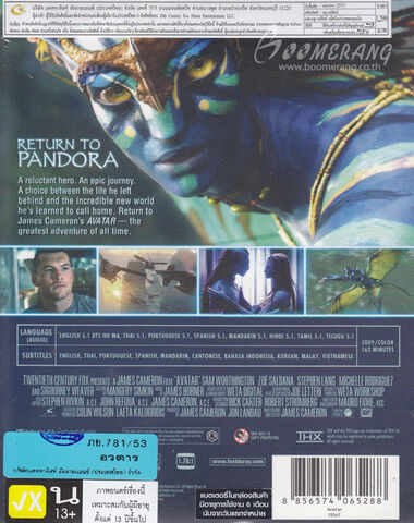File:Avatar-1-bd-tha-back-luminous-oring.jpg