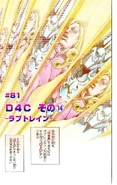 what does the phrase dirty deeds done dirt cheap mean