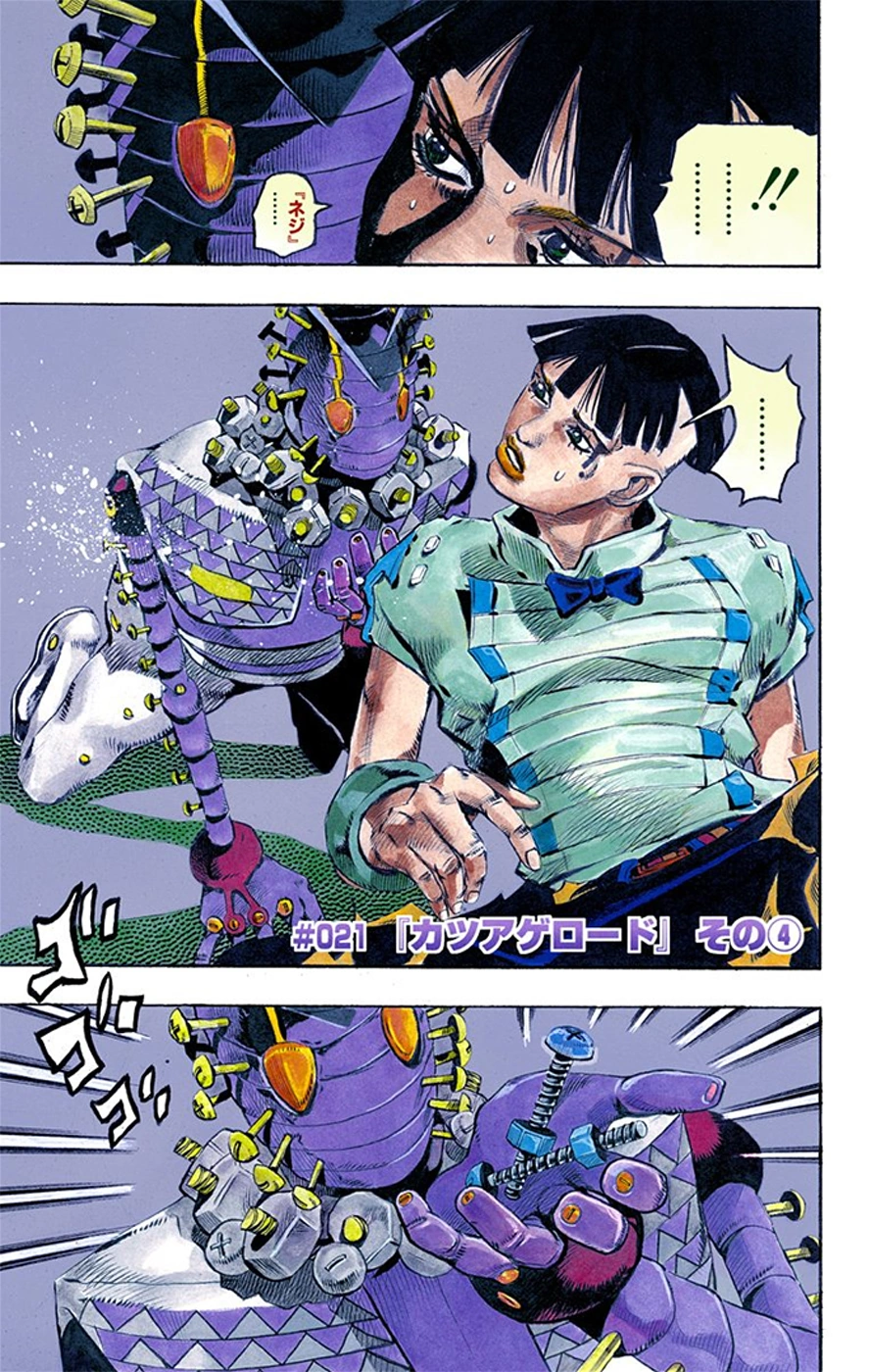 JJL Chapter 21 JoJo's Bizarre Encyclopedia Fandom powered by Wikia