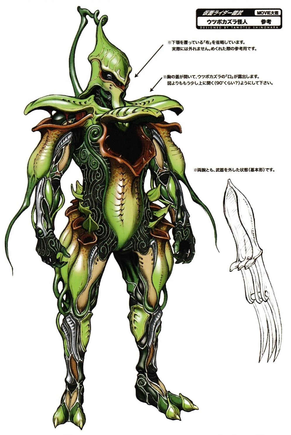 Bakasura Zombie, Anglerfish and Carnivorous plant skins