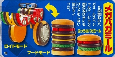 Mega_Burgermeal.jpg