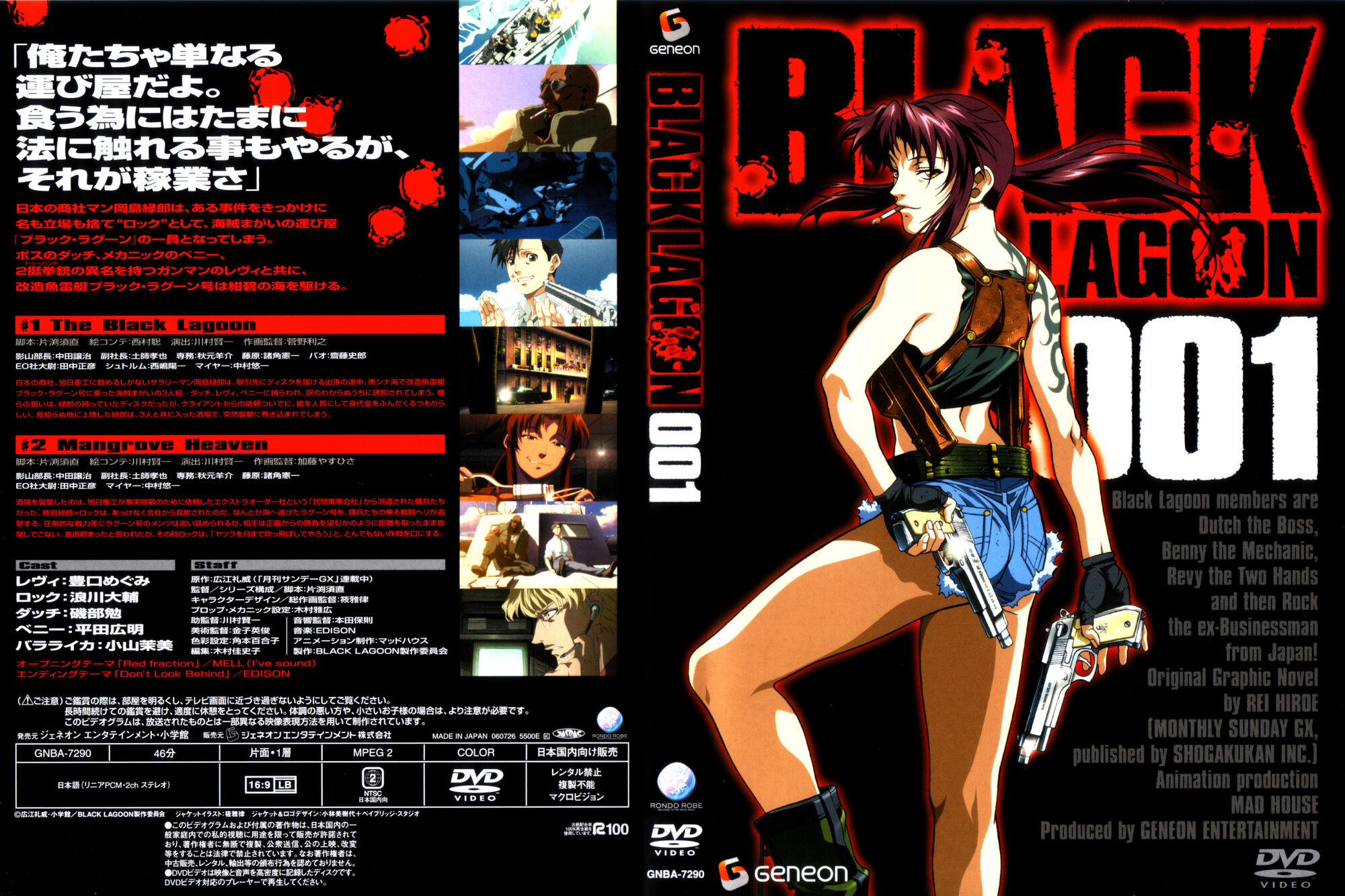 Category:Content - Black Lagoon Wiki - Wikia