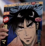 SVU Rape Man manga issue 14
