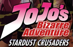 Jojo's Bizarre Adventures (Anime) | Logopedia | Fandom powered by Wikia