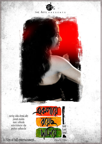 File:POSTER-2 SMALL.jpg