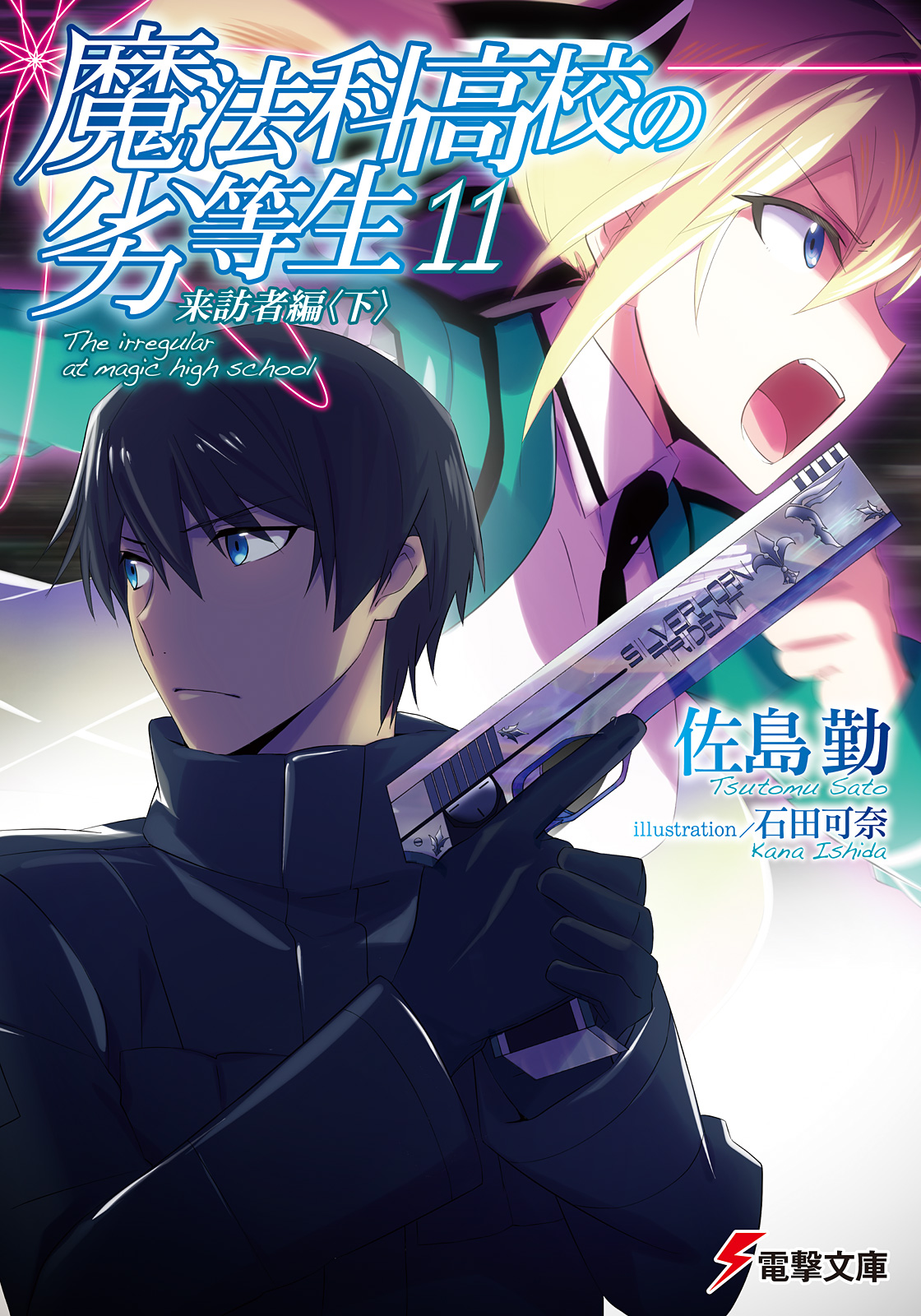 Mahouka Koukou No Rettousei Saison 3 Visitor Chapter (III) | Mahouka Koukou no Rettousei Wiki | FANDOM