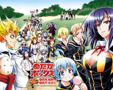 Cast of Medaka Box