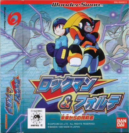 Rockman Forte Wonderswan Hondoori Game Center