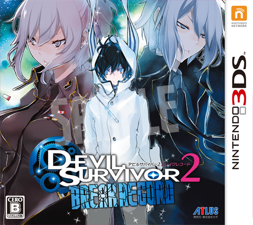 Devil_Survivor_2_BR_Boxset.png