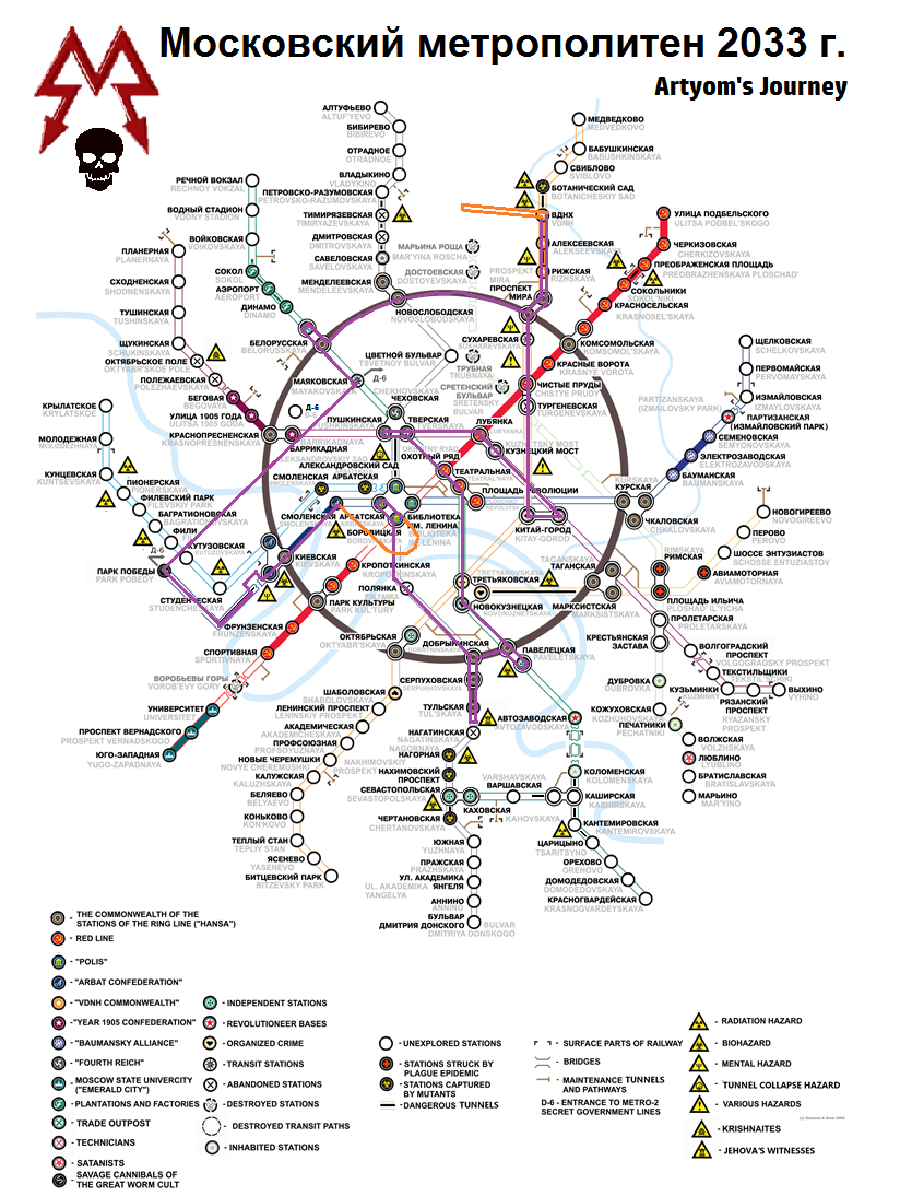 Metro 2035 Wikipedia