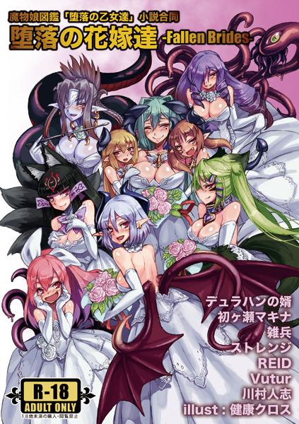 Monster Musume, Volume 8 by Okayado (English) Paperback Book Monster Musume, Volume 8 by Okayado (English) Paperback Book