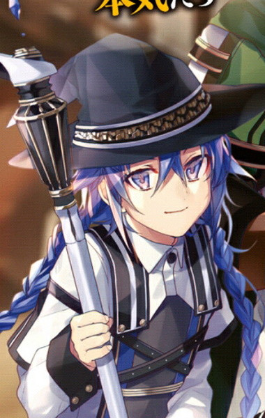 Category:Migurd | Mushoku Tensei Wiki | Fandom powered by Wikia
