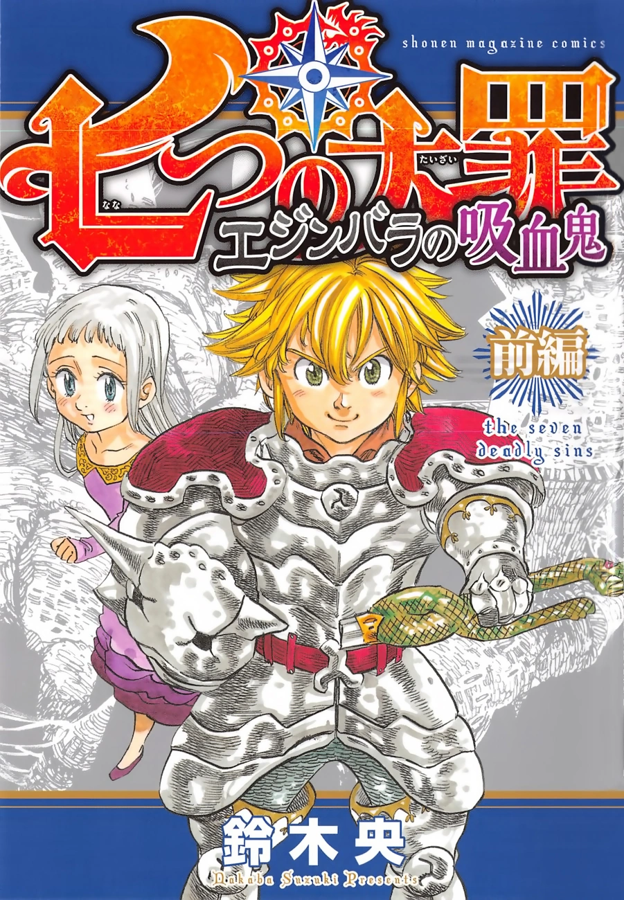 Nanatsu No Taizai Volume 22