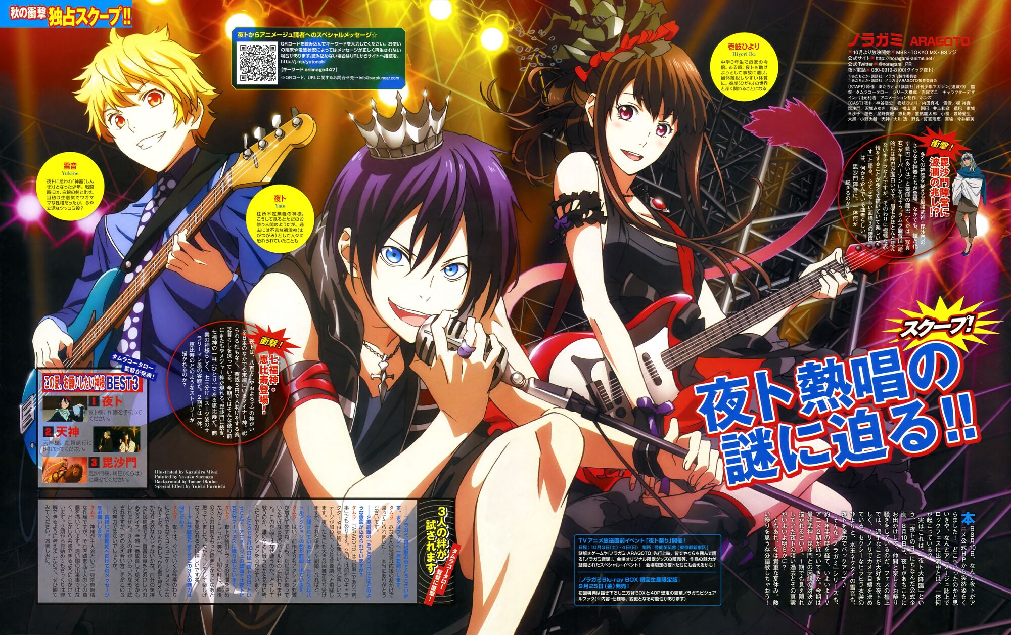 Image Noragami Aragoto Visual 6.jpg Noragami Wiki FANDOM powered