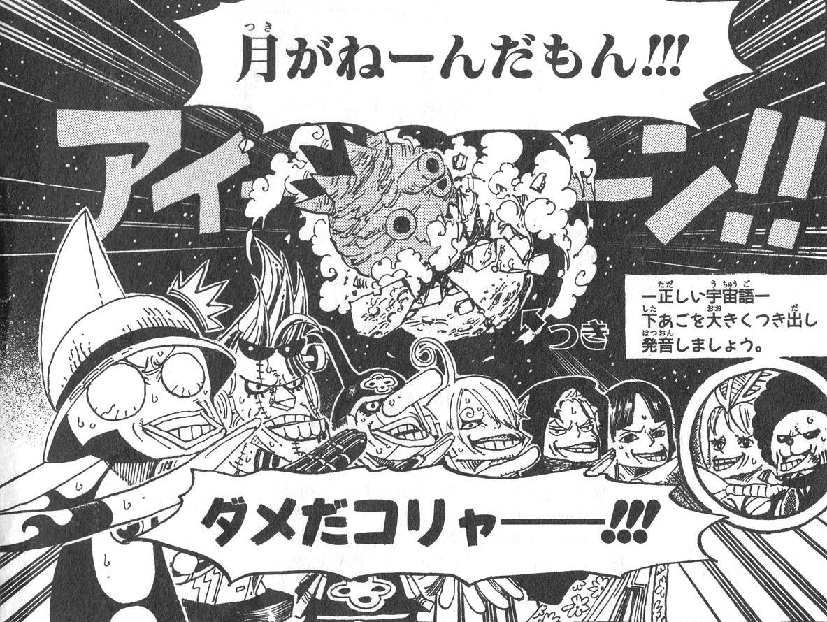 Mugiwara Theatre Space Time One Piece Wiki Fandom powered by Wikia