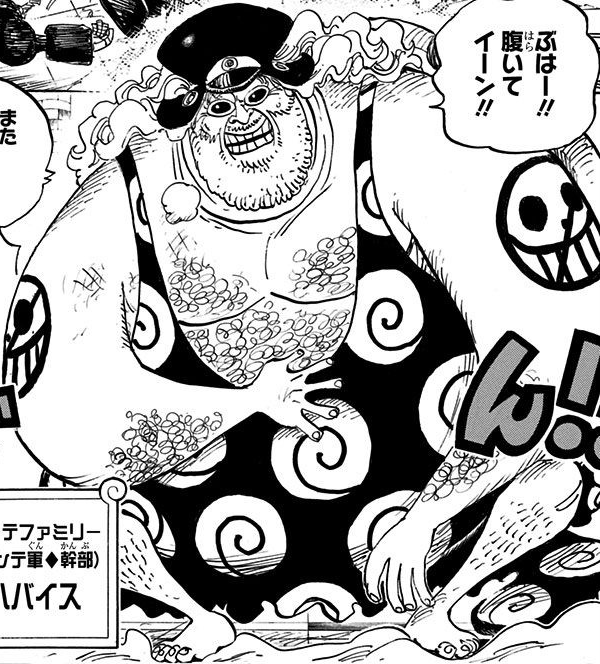 Machvise One Piece Wiki FANDOM Powered By Wikia