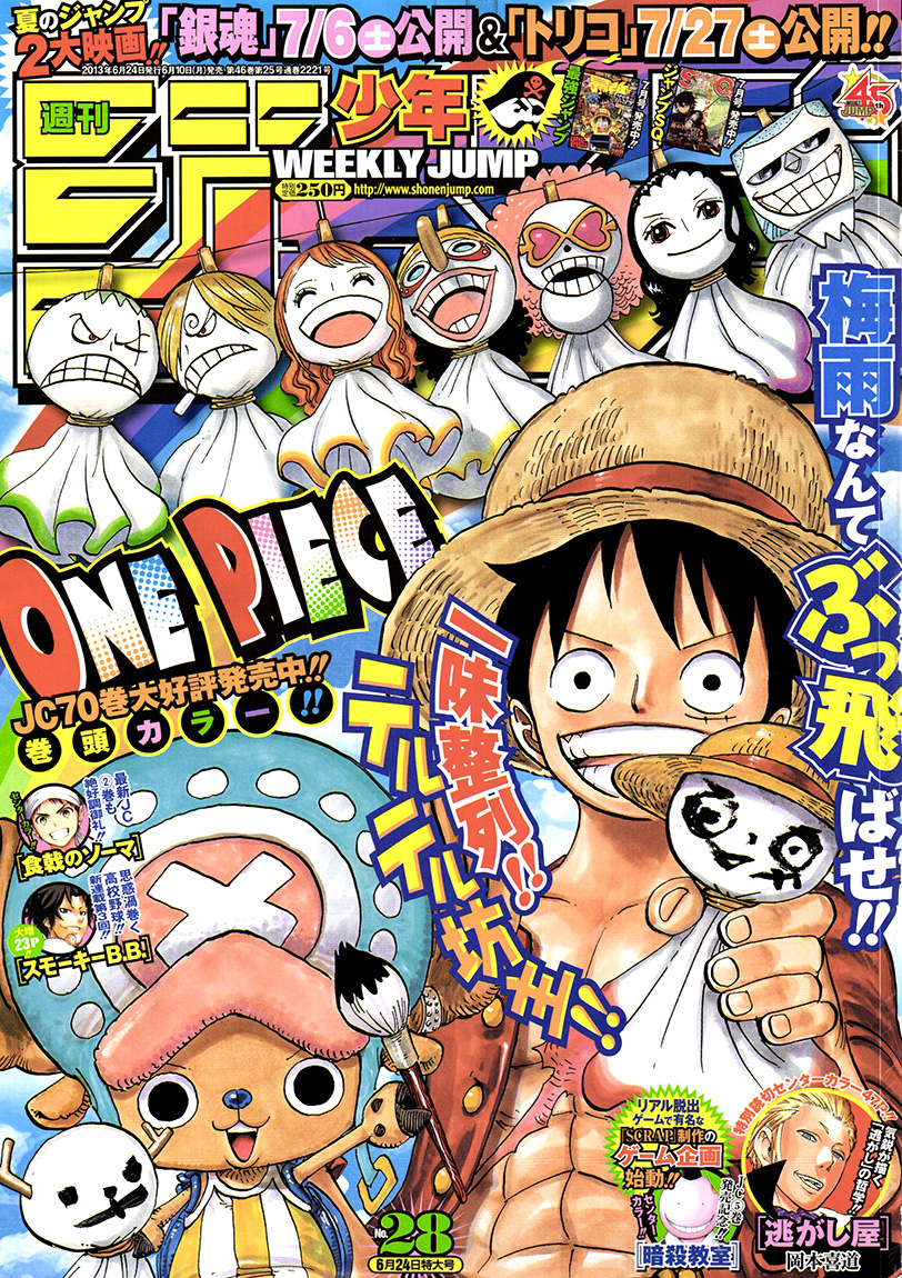 Image Shonen Jump 2013 Issue 28.png One Piece Wiki Fandom powered by Wikia