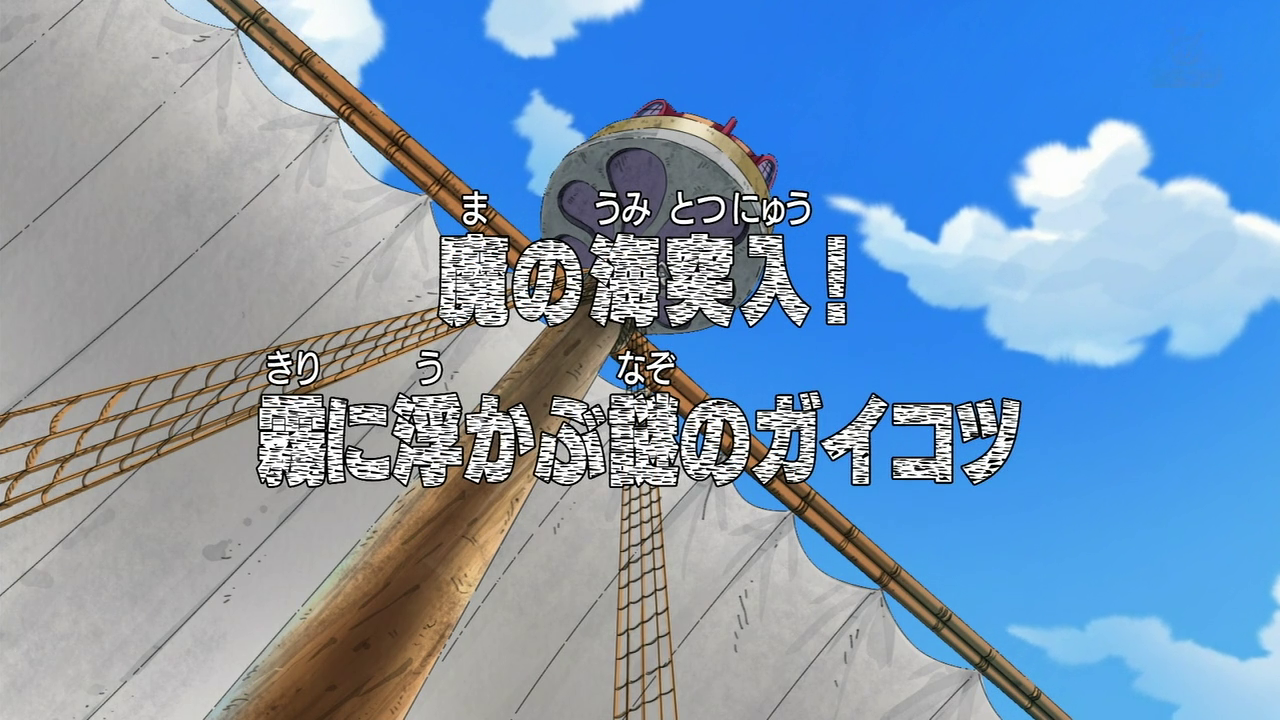 one piece episode 337 gogoanime one piece episode 337 gogoanime