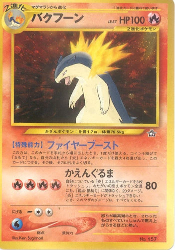 Japan Exclusive Neo Series Artworks List - General - Elite Fourum Japan Exclusive Neo Series Artworks List - General - Elite Fourum