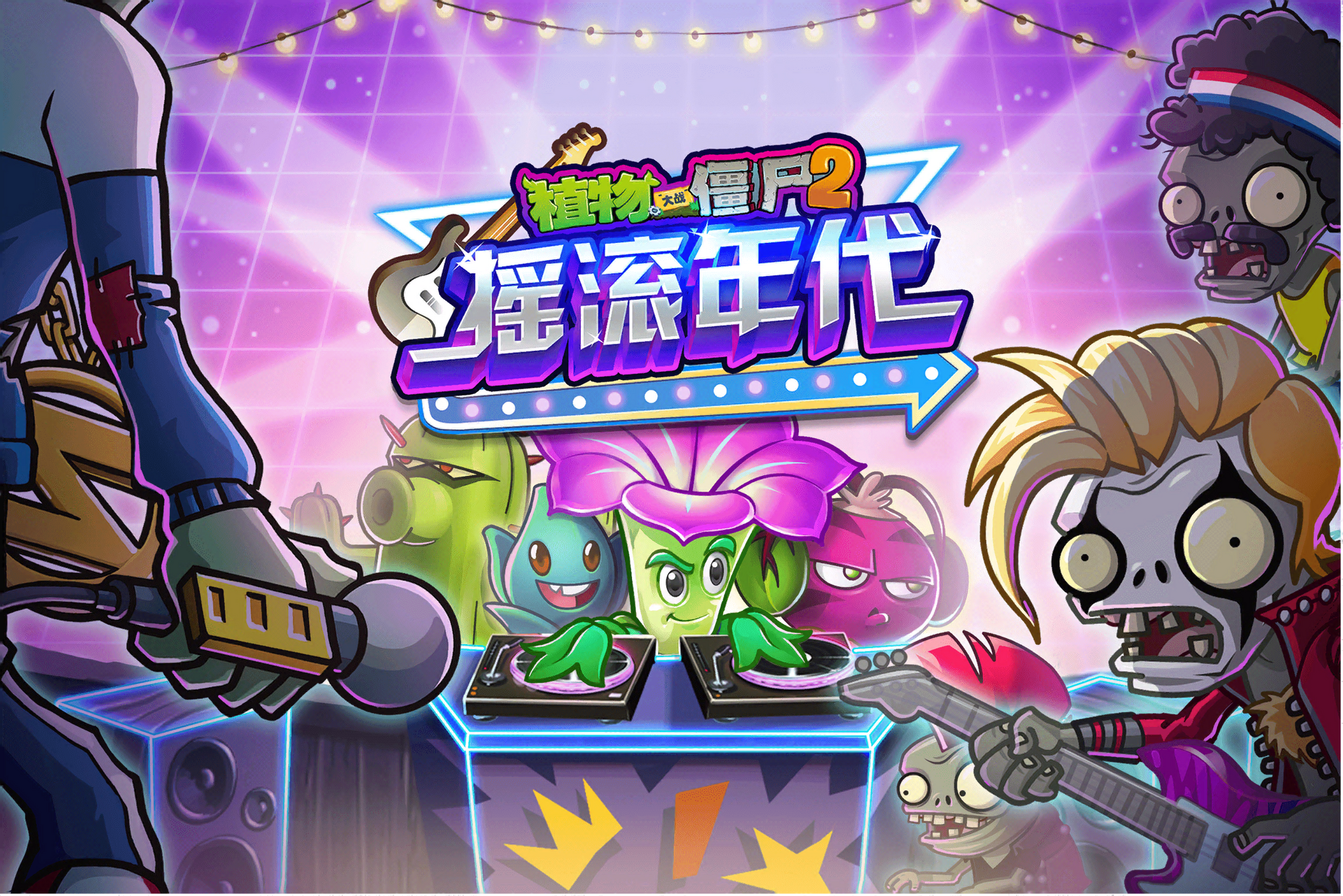 Plants Vs Zombies 2 Chinese Version | Peatix