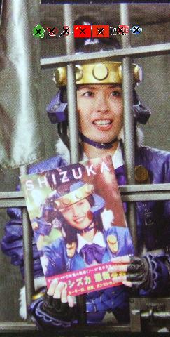 Shizuka_in_jail.jpg