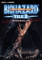 File 2 Survival Manual