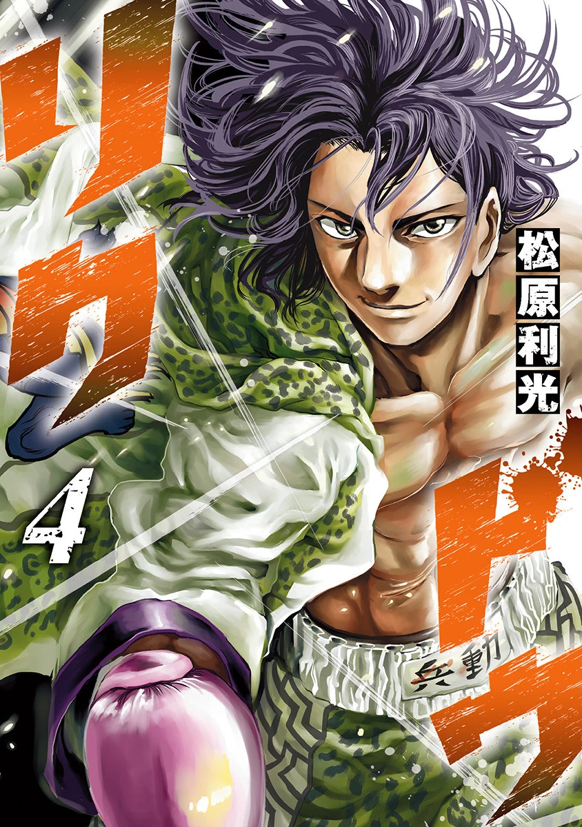 Volume_04.jpg
