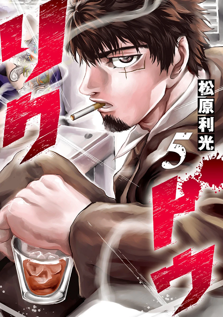 Volume_05.jpg