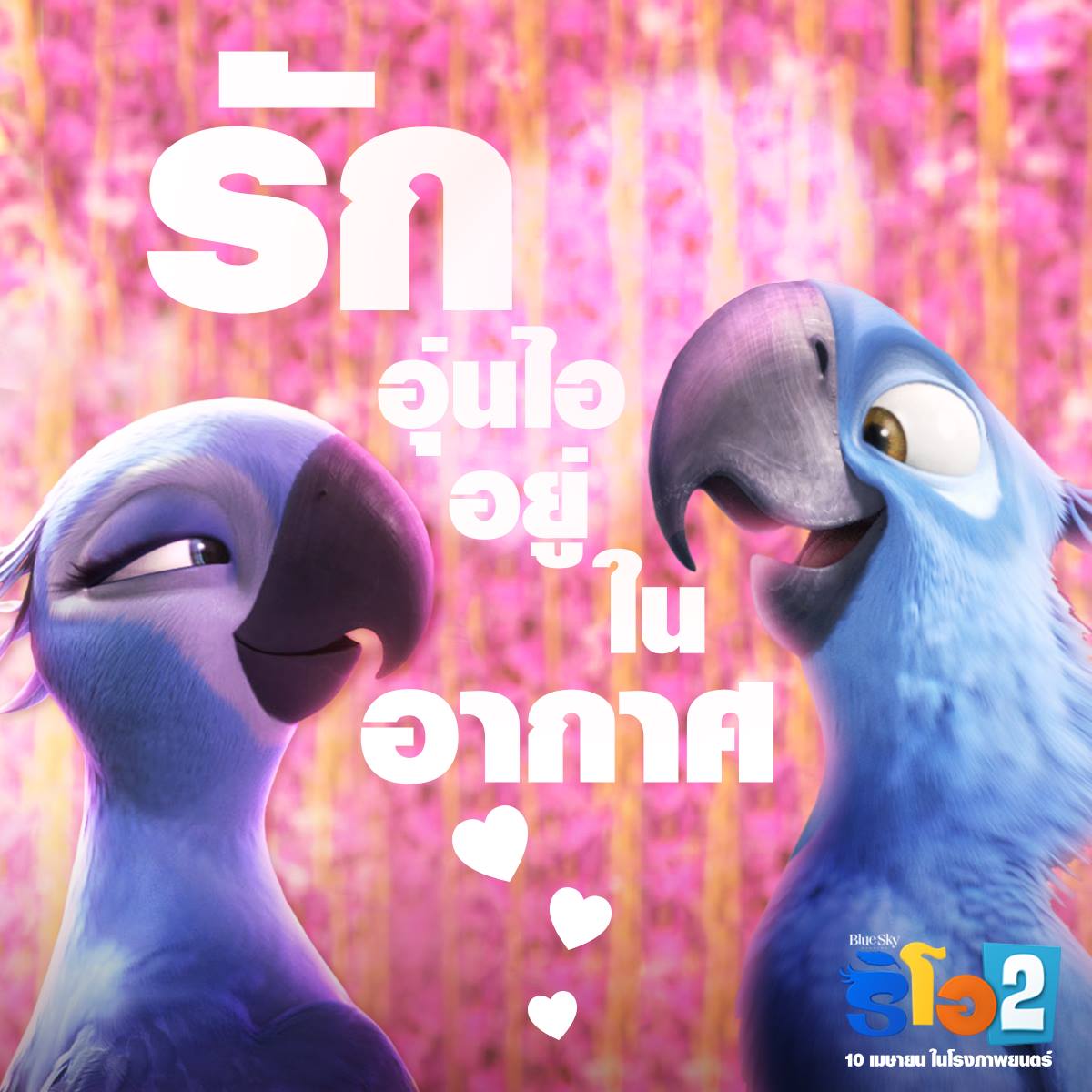 Image Rio 2 Blu and Jewel Love is in the Air THA.jpg Rio Wiki