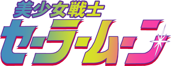 Sailor Moon (sezon 1) | Czarodziejka z Księżyca Wiki | FANDOM powered