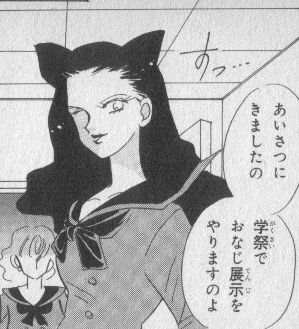 Koan | Sailor Moon Wiki | Fandom powered by Wikia