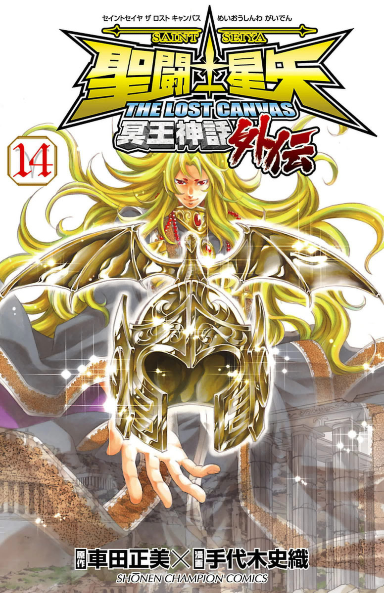 LOST CANVAS MANGA - GAIDENS Latest?cb=20151126174954&path-prefix=es