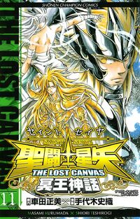 the lost canvas manga 200?cb=20120701062525&path-prefix=es