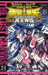 the lost canvas manga 200?cb=20120701075324&path-prefix=es