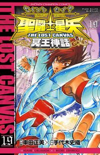 LOST CANVAS MANGA 200?cb=20120701073405&path-prefix=es