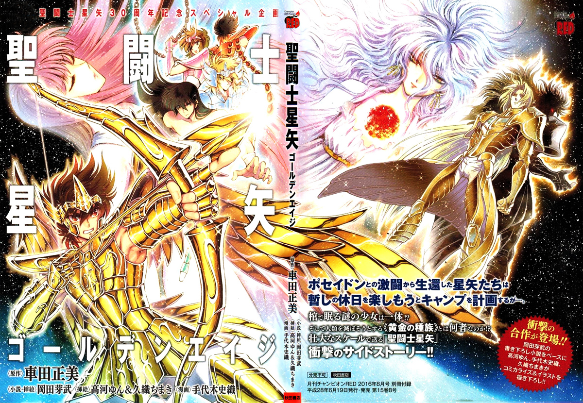 NUEVO MANGA "Saint Seiya Golden Age" Latest?cb=20160716092759&path-prefix=es