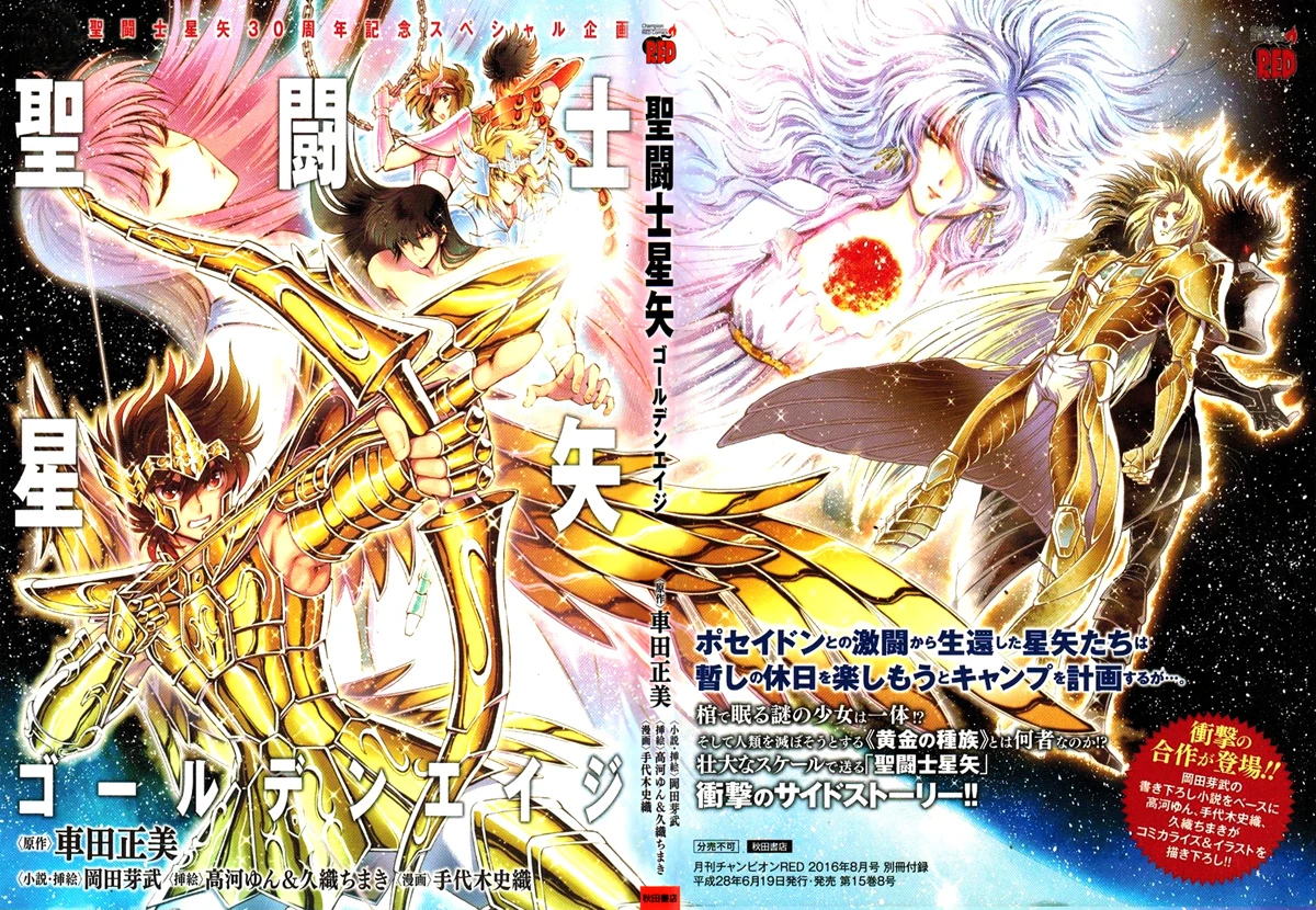 Saint Seiya Age Of Gold
