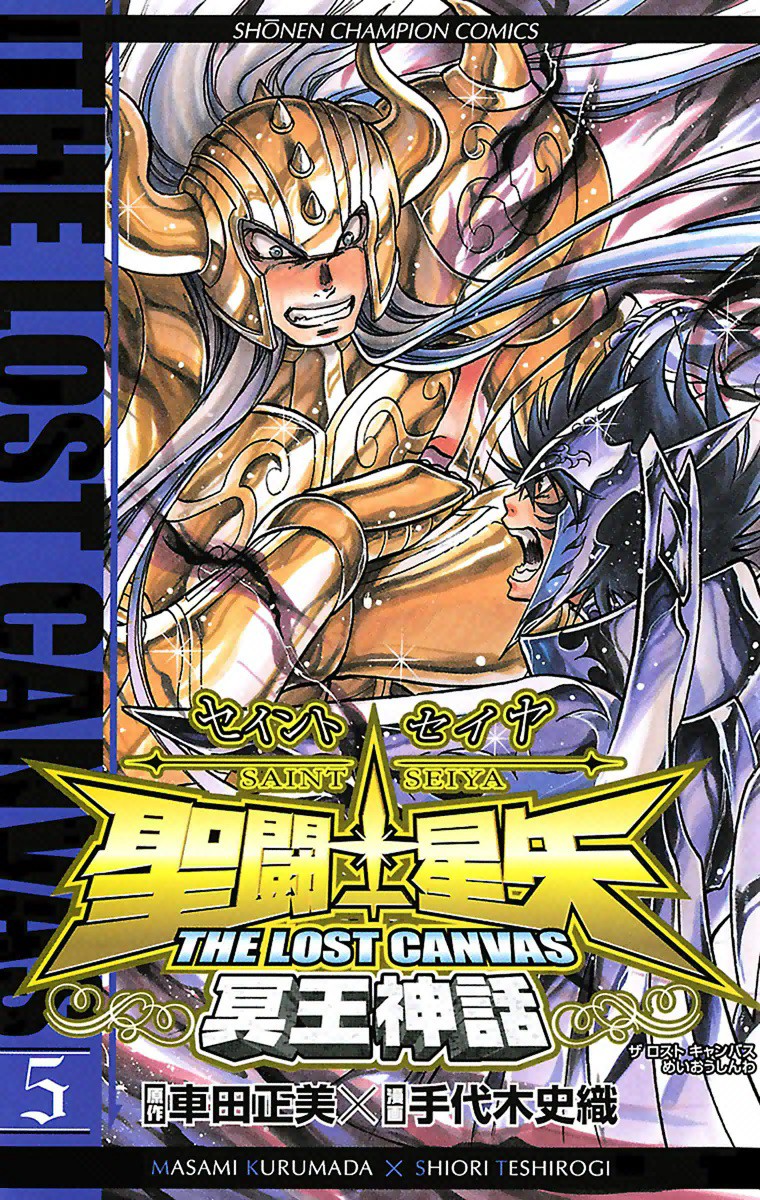 the lost canvas manga Latest?cb=20101013220142&path-prefix=es