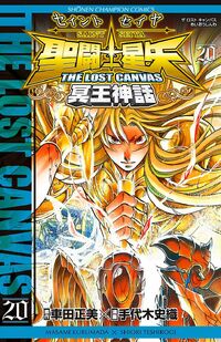 the lost canvas manga 200?cb=20120701073739&path-prefix=es