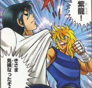 HyogaseirritacomShiryu.png