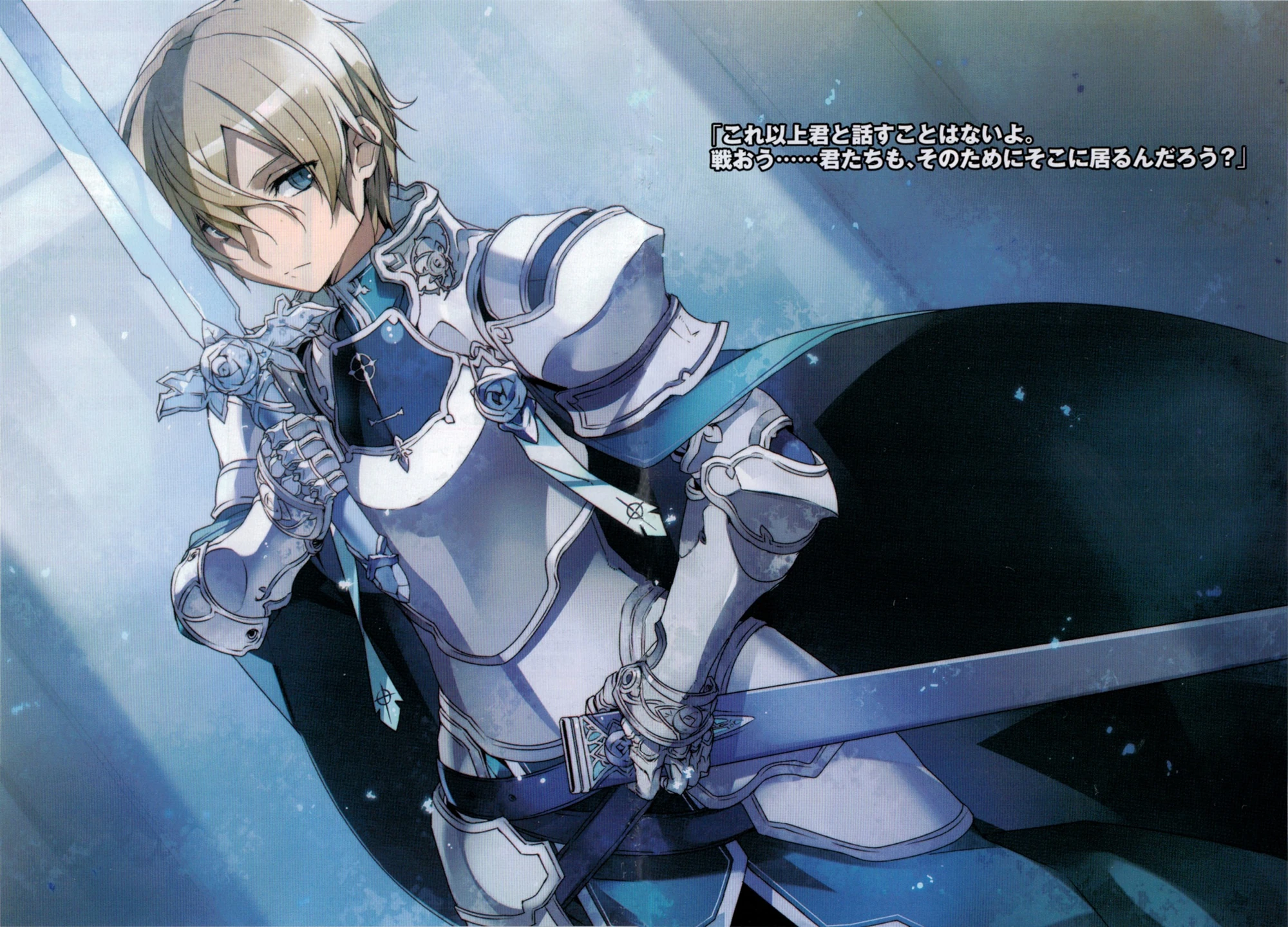 Sword Art Online Volume 13