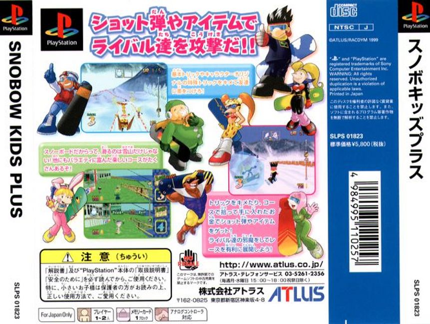 Snowboard Kids Plus Snowboard Kids Wiki Fandom powered by Wikia