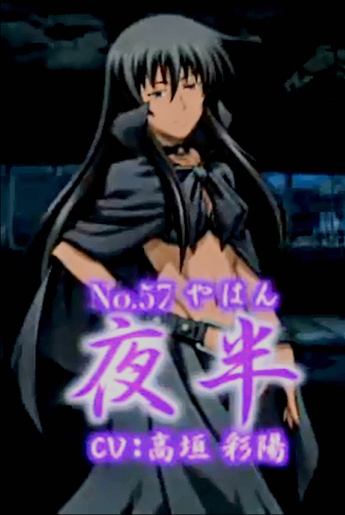 yahan sekirei yahan sekirei