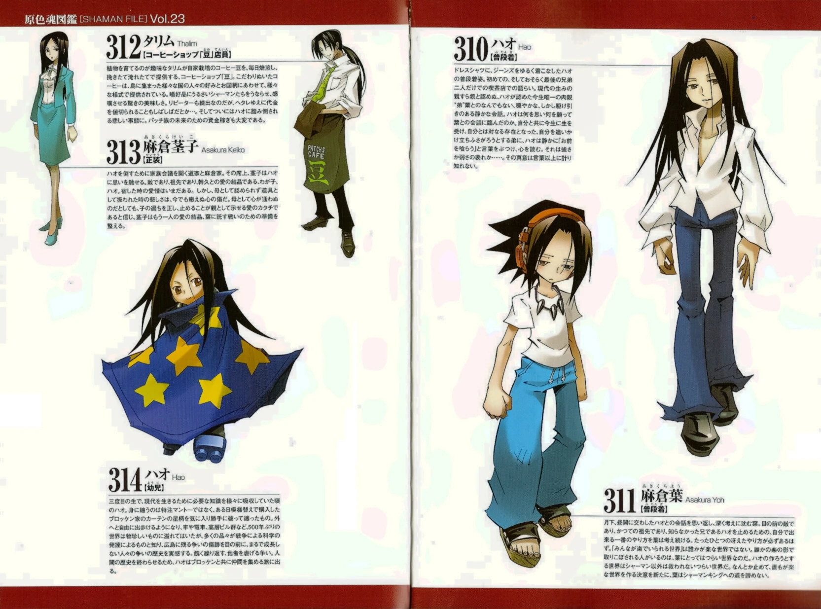 Image 23 SF02.jpg Shaman King Wiki FANDOM powered by Wikia