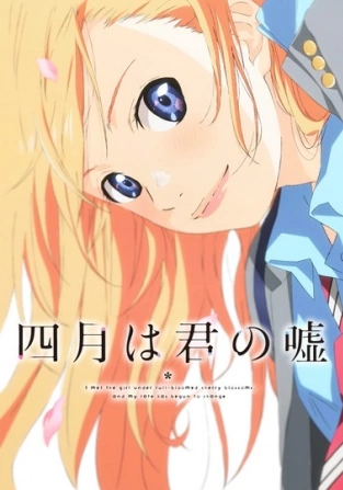 Shigatsu Wa Kimi No Uso Poster Shigatsu Wa Kimi No Uso Tv Shigatsu Wa Kimi No Uso Poster Shigatsu Wa Kimi No Uso Tv
