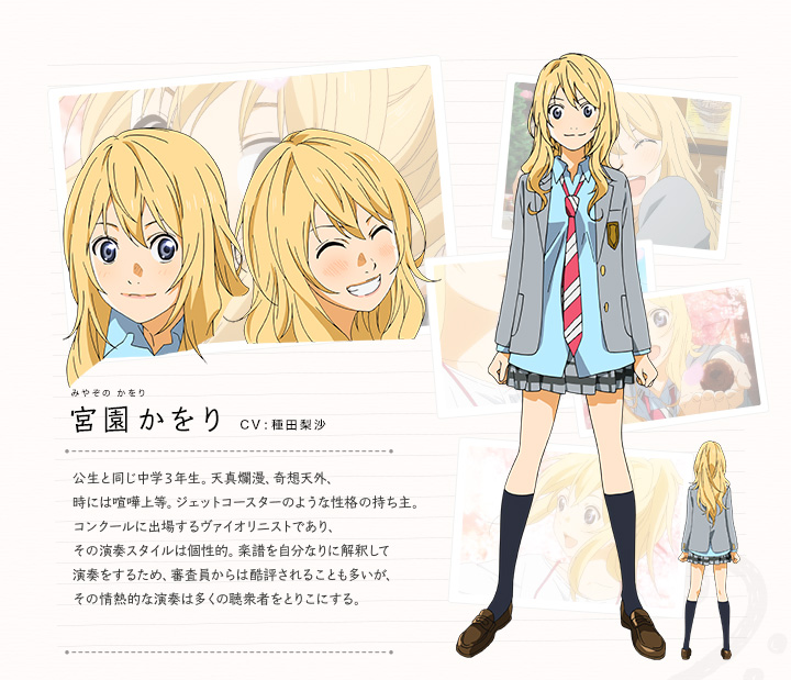Kaori Miyazono Shigatsu Wa Kimi No Uso Wiki Fandom