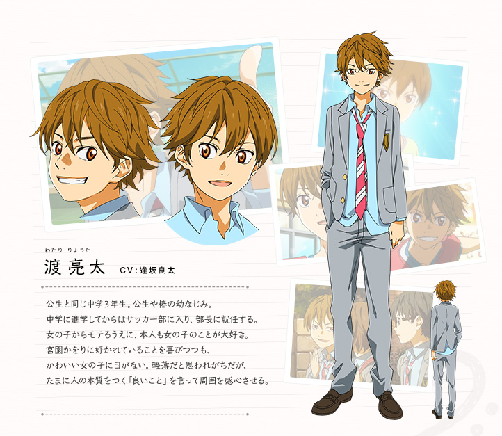 Ryota Watari Shigatsu Wa Kimi No Uso Wiki Fandom