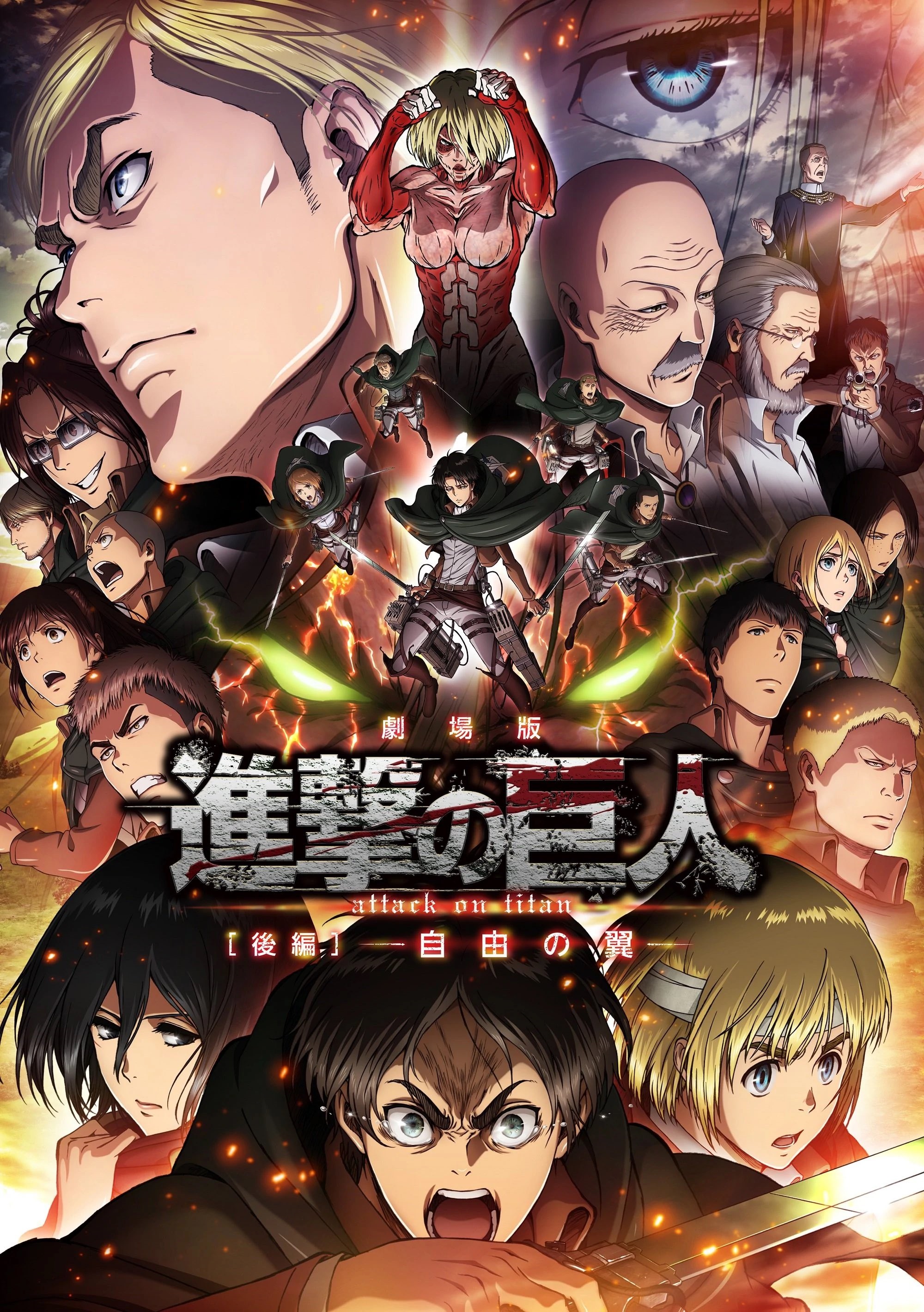2 сезон shingeki no kyojin