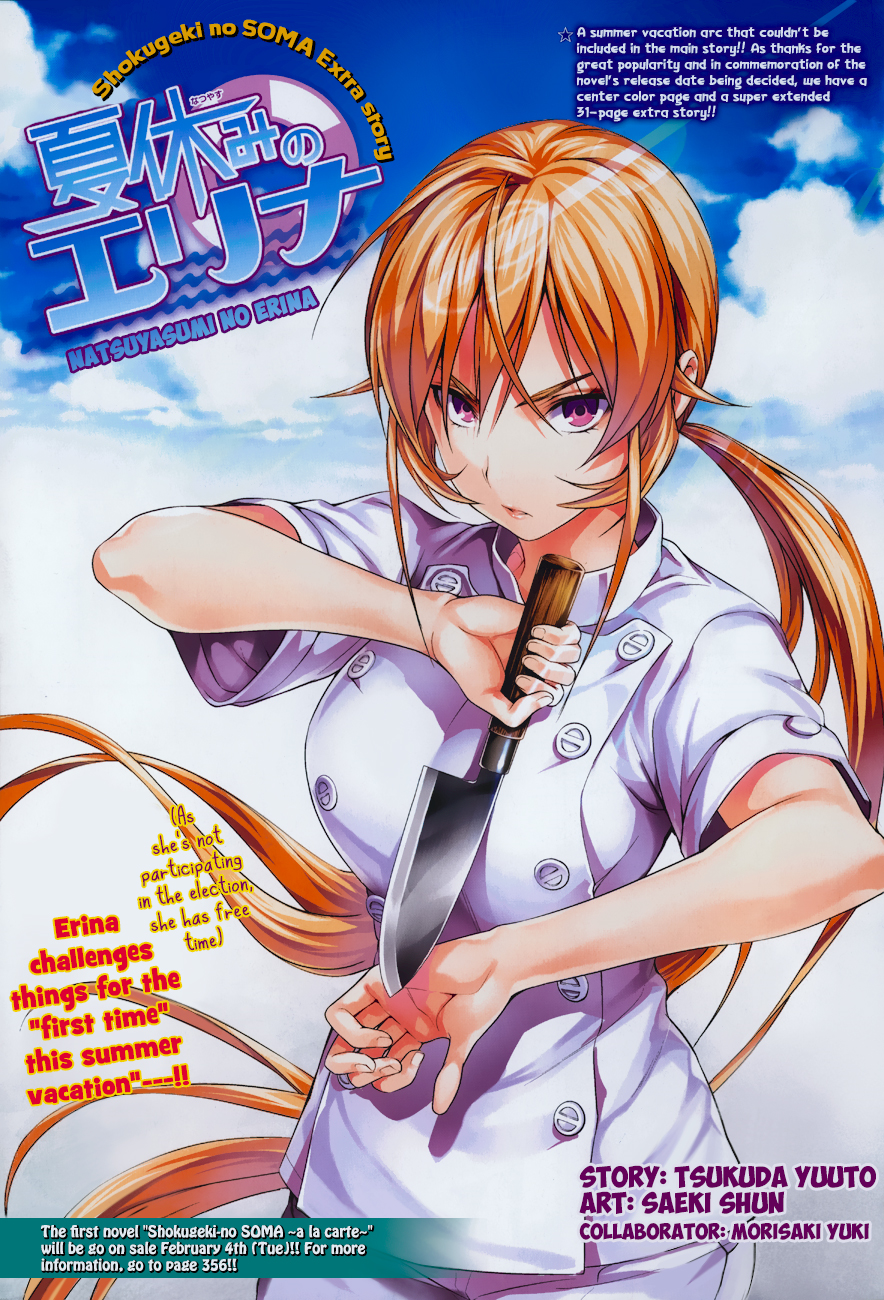 Extra Natsuyasumi No Erina Shokugeki No Soma Wiki