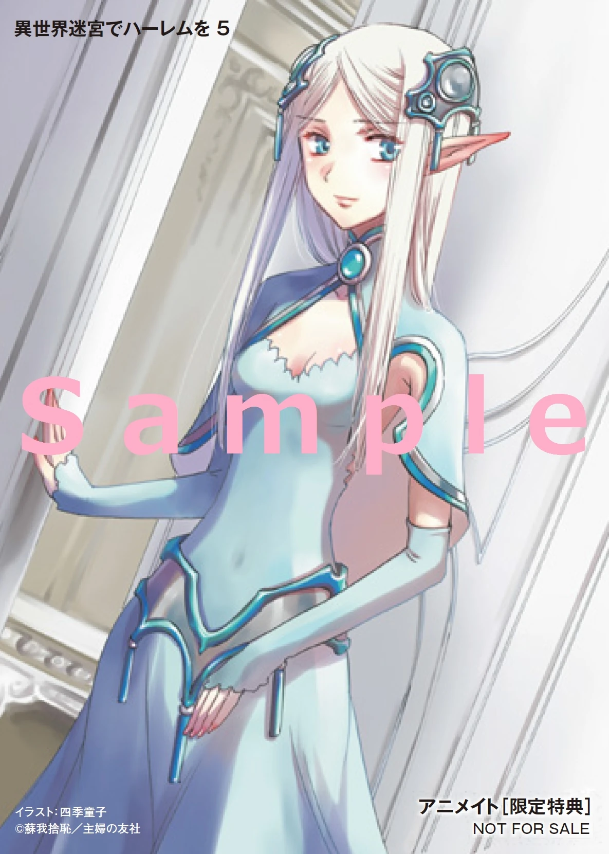 Featured image of post S Ave Harem In The Labyrinth Of The Other World